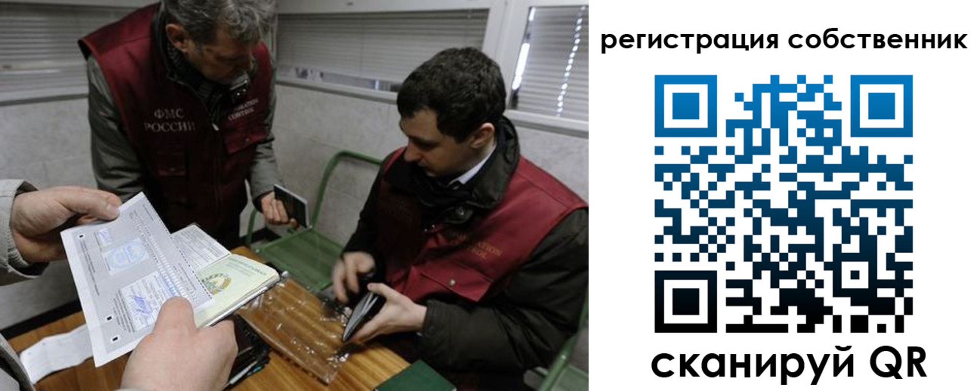 временная регистрация законно в Данкове