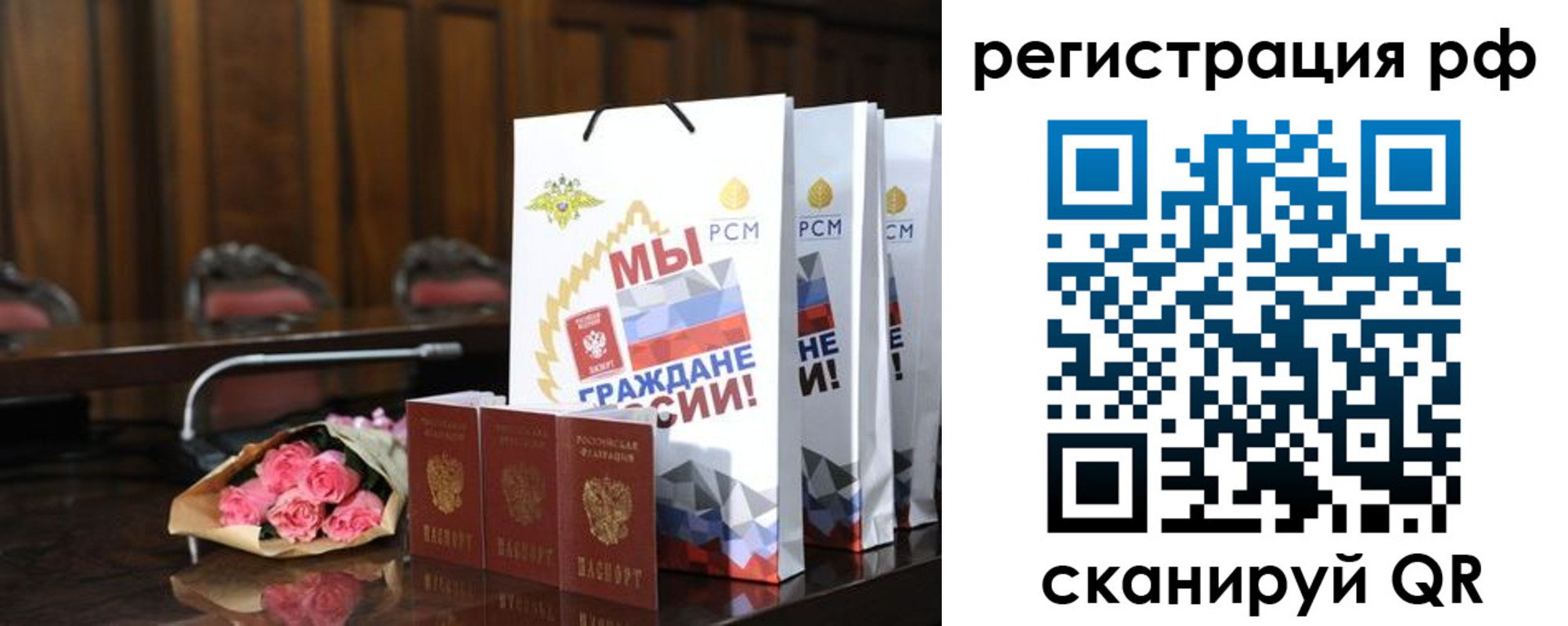прописка регистрация в Данкове