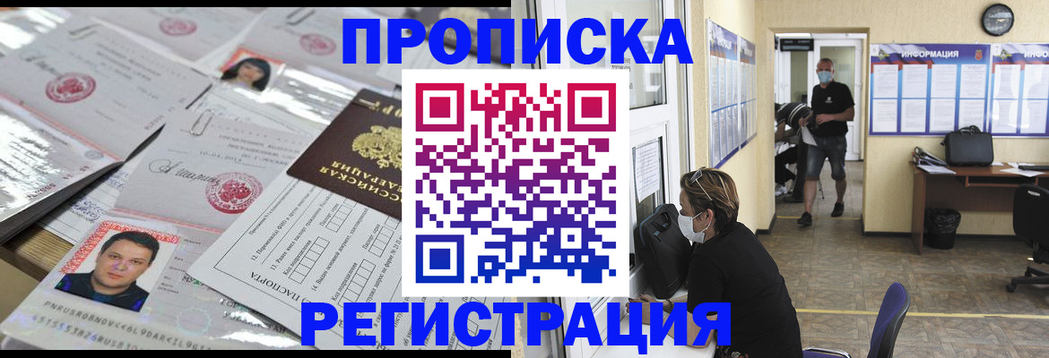 временная регистрация 2025 в Данкове