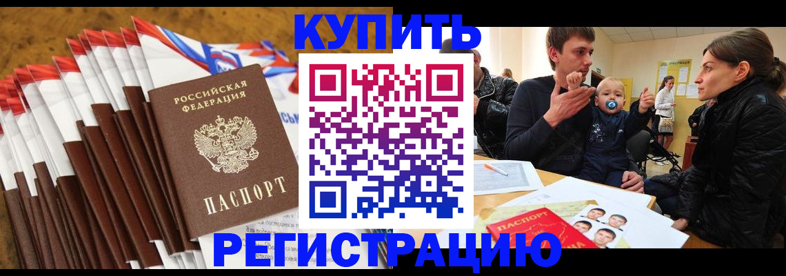 миграционный учет в Данкове